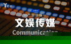 文娱传媒产业日报(08.02) : 行业动态集萃